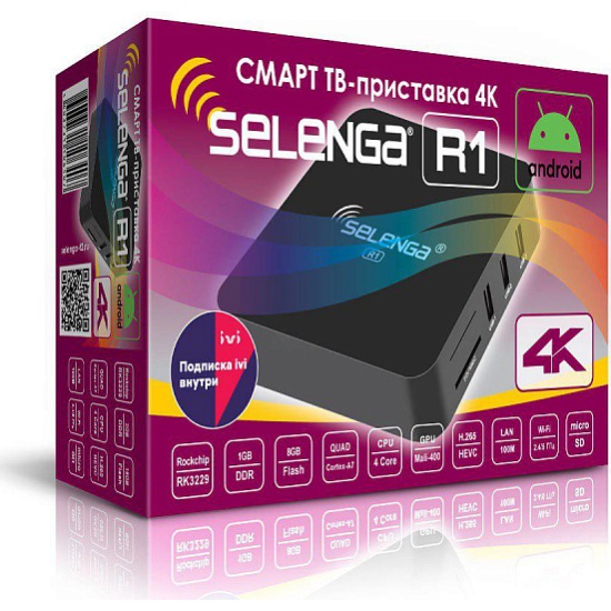 Медиаплеер Selenga R1 (Ultra HD 4K) — купить в интернет-магазине ОНЛАЙН ТРЕЙД.РУ